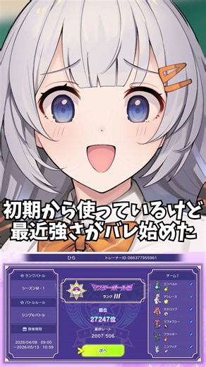 メガカイリューの対策を教えて？