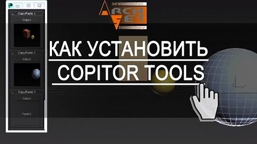 Зачем нужен Copitor Tools Как установить Copitor