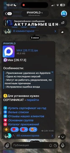 How to download MAX on iPhone in 2026