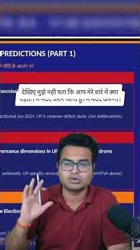 UPPCS PRELIMS AND MAINS