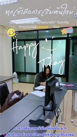 วันสอบสัมภาษณ์นักเรียนชั้น ม.6 เข้าศึกษาต่อ#สาขาวิชาการประถมศึกษา #วิทยาลัยแม่ฮ่องสอน #มหาลัยราชภัฏเชียงใหม่วิทยาเขตแม่ฮ่องสอน