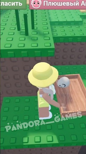 ‪@Simbochka_rbx.‬ #pandora #roblox #pandoraplays #роблокс #подпишись