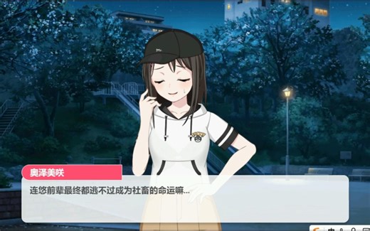 (bangdream男主二创/原创）与她们的日常，皆为奇迹（23）