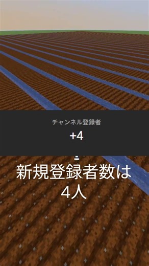 Day 57! Plant one wheat for every subscriber #Minecraft #Minecraft