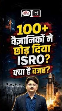 ISRO vs Private Space Companies | Is India Facing a Space Talent Crisis? | Dristhi IAS