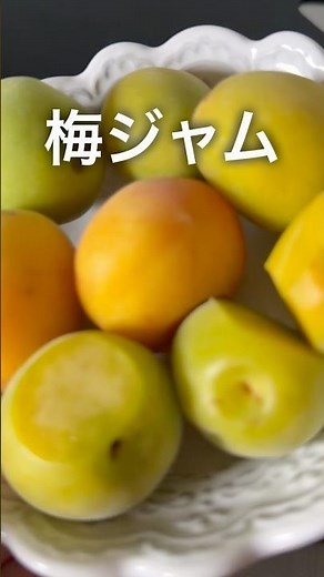 梅ジャム お砂糖と梅だけですぐできますよ🌿
