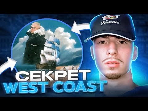 Я БИТМЕЙКЕР ФРЭНДЛИ ТАГА? КАК СДЕЛАТЬ WEST COAST БИТ ДЛЯ FRIENDLY THUG 52 NGG - CRISTOFORO COLOMBO
