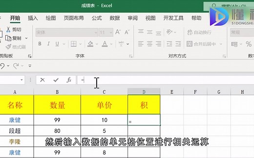 excel如何自定义公式？excel自定义公式