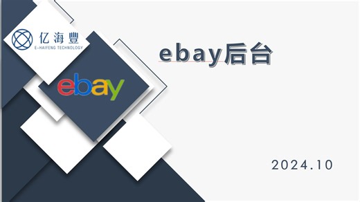 ebay seller hub-2
