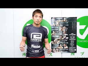 Yogibo presents RIZIN.26 公開練習_所英男
