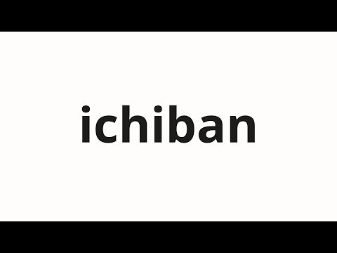 How to pronounce ichiban | 一番 (number one in Japanese)