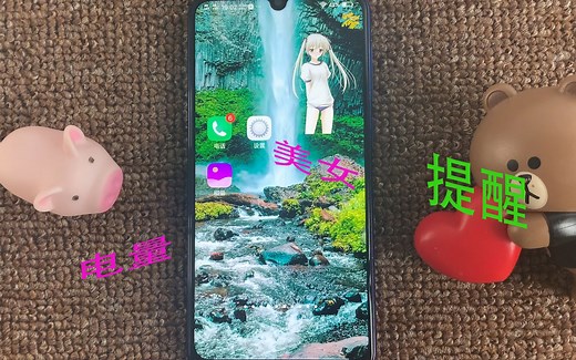 电量提醒小插件