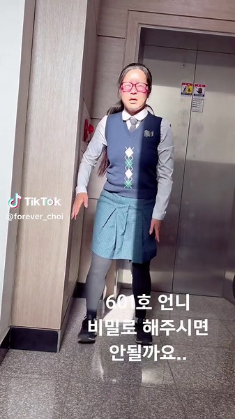 601호 언니 비밀 고백: 어쩌죠 논술학원 갈 시간이였는데