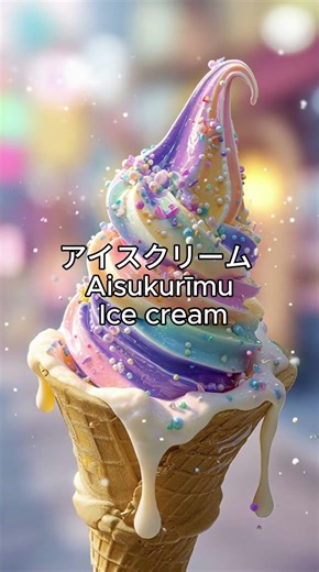 Japanese Words That Sound Easier Than You Think #learning #shorts