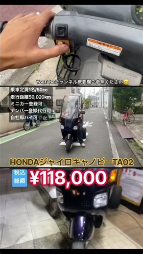 [🔴SOLD☆1239G/¥118,000] Honda Gyro Canopy, Wide Tire Model♪ Refurbished Exterior^_^ Looks great [T...