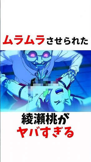 ○○させられた綾瀬桃がヤバすぎる【ダンダダン】#ネタバレ注意#ダンダダン #アニメ #雑学 #漫画