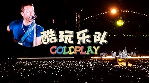 [4K]【Coldplay】20241115 新西兰｜Music of the Spheres 爱如星河，无垠自由；感受宇宙浪漫，歌颂生命万岁