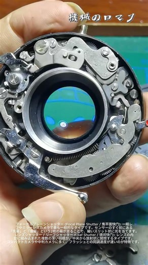 機械シャッター：光を切り取る「物理的」な精密機構