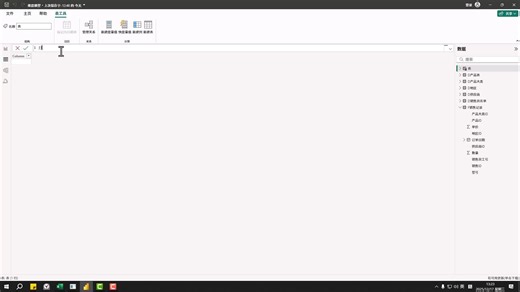 8、日期表的重要作用及制作方法