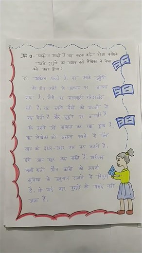 Class-12#hindi #ncert #books #questionanswer