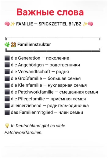 Deutsche Grammatik: Wichtige Wörter für A1/A2