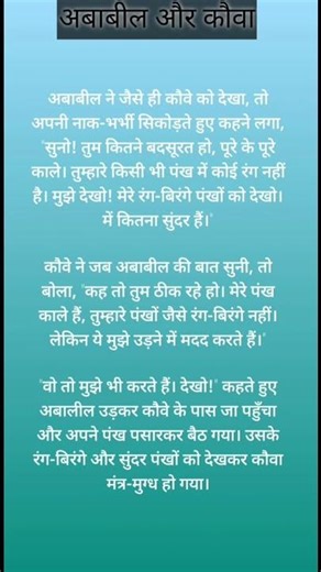 #story #shorts #motivation #movie #brokenheart #whatsappstatusvideo #ytshorts #moralstories