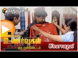 Unarvugal - Episode 140