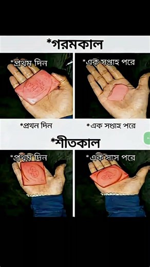 একই সাবান কিন্তু ব‍্যবহার আলাদা😊