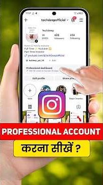 instagram professional account kaise banaye ! how to make instagram professional account