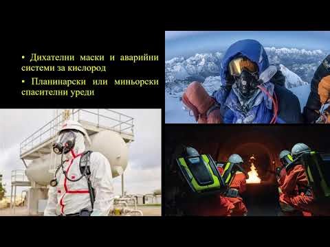 ТЕМА №3 - ОКСИДИ НА НАТРИЯ (Na2O , Na2O2)