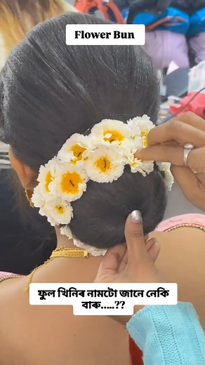 82K views · 636 reactions | নতুন Professional Makeup and Beautician course সমূহত নামভৰ্তি চলি আছে আপোনালোকে যদি লʼব বিচাৰে তেন্তে সোনকালে যোগাযোগ কৰিব 6003040350 Number ত...#makeup #makeupartist #viralreelsシ | Artist Sweety | Facebook