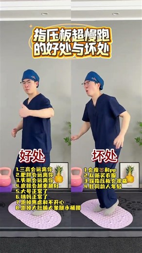 Uncover the Pros & Cons of Ultra-Slow Running on a Pressure Mat! (中文：揭秘超慢跑在压力垫上的利弊