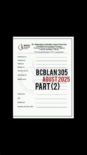 BAOU ( BCOM) BCBLAN 305 part -2 Assignment Solution Agust 2025