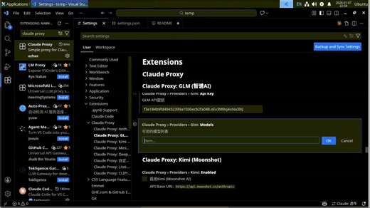 2分钟在vscode中实现claude code模型替换
