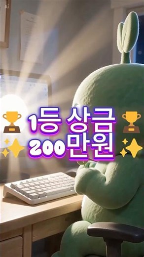 📢 한국산림재난안전기술공단, 국민 소통 대표 캐릭터 공모전 개최! 자세한 내용은 공단 누리집(kifds.or.kr)에서 확인 가능