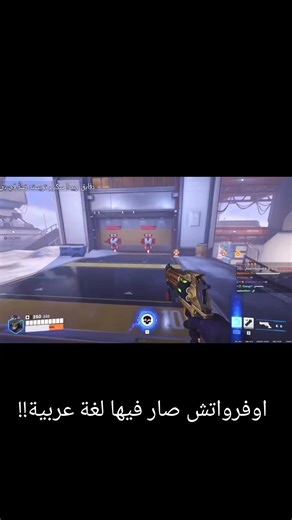 اوفرواتش بالعربي: استمتع بالضحك والتغيير