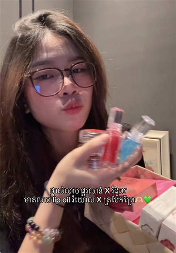 ស្លាញ់ខ្លាំង បុិននេះទុកតាំងទៀតហើយអត់ដាច់ចិត្តប្រើ🧎🏻‍♀️‍➡️😭🫶🏻💚🌷 #datawrite16 #fyp #fanday1bvannda #phkalipoil #phkablush