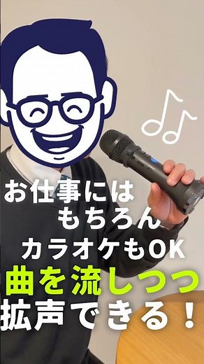 ヨッ！日本一！超使いやすい小型拡声器【講演・観光ガイドに！エコー機能付きでカラオケにも♪】 400-SP111 #私たちの推しサンワ商品