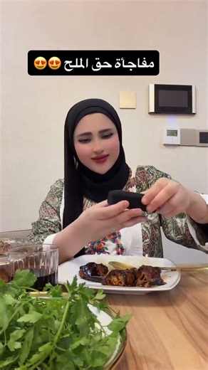 مفاجأة حق الملح #اكسبلور #اكسبلور #coffee #قهوة #قهوه #ترند #ترند_تيك_توك #جديد #كيك #طبخ #تنظيف