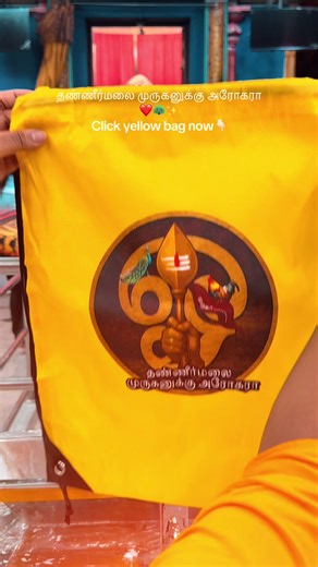 Click yellow bag✨Limited stock❤️ #penangthaipusam #muruga #muruganthunai #tamiltiktok #vetrivelmuruganukkuarogara