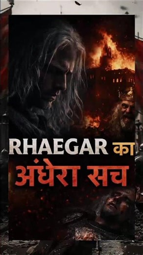 Why Did Rhaegar Risk Everything? 😳 (Part 1) #rhaenyratargaryen #houseofthedragon #facts