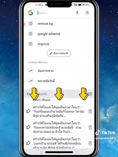 วิธีลบคลิปบอร์ดและข้อความที่บันทึก