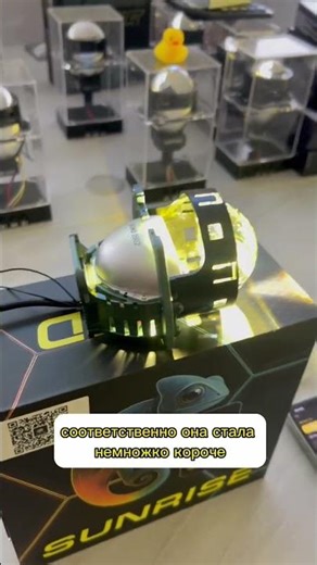 SUNRISE Chameleon Smart PRO