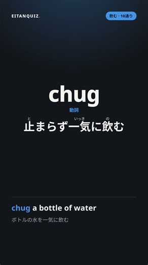 drinkだけじゃない｜「飲む」の英語10通りを一気に使い分け
