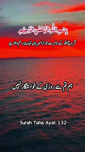 Command Your Family to Pray ⚠️ | Surah Taha 132 Reminder