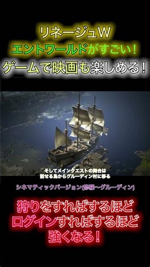 ゲームも映画も楽しめる！リネージュWエントワールドがすごい！