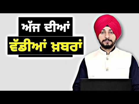 16-3-26 ਪੰਜਾਬੀ ਖ਼ਬਰਾਂ | Today Punjabi News | Punjabi Prime Time | Canada | Mann | Judge Singh Chahal