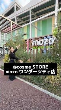 [NEW OPEN] A huge opening in Nagoya!!! 🐤🌳Opening Friday, December 19, 2025!! "@cosme STORE mozo W...