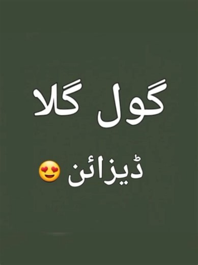 Beautiful Round Neck Design - Latest Fashion Trends