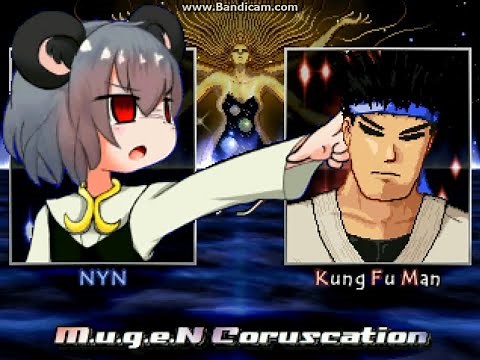 MUGEN NYN姉貴(リメイク版)